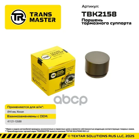 Поршень тормозного суппорта Nissan