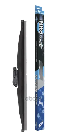 Щетка стеклоочистителя HITO X5 WINTER(зимняя) 650мм (26") мультиадаптер 5в1