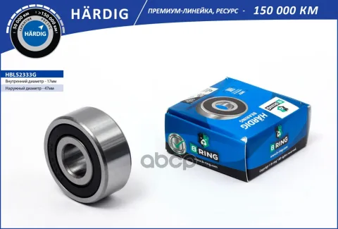Подшипник генератора GAZ 2217, GAZ 3302 [большой 17x47x19] (HBLS2333G) B-RING H?RDIG
