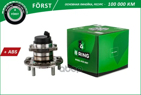 Ступица с подшип. в сборе HYUNDAI Creta (16-) (задн.) [d=139 с ABS] (BK4938) B-RING FRST