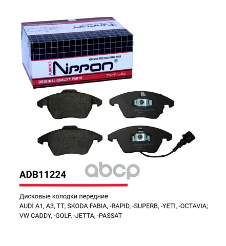 Колодки тормозные передние VW Golf IV  V  VI  Jetta III  IV  Passat B6/B7  Polo IV  V  Caddy III / S