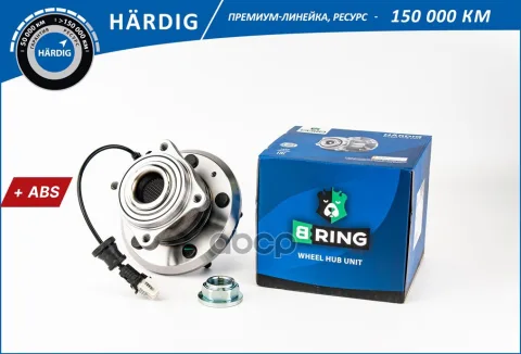 Ступица с подшип. в сборе CHEVROLET Captiva (06-) (задн.) [d=151 с ABS] (HBK4980) B-RING H?RDIG