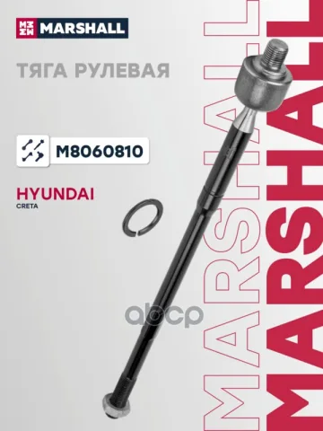 Тяга рулевая передн. лев./прав. Hyundai Ix25 1St Gen 14-/ Creta Gs/Gc 15- (M8060810)