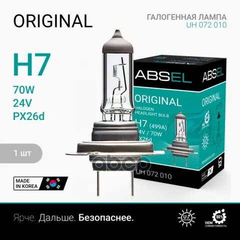 Лампа галогенная H7 PX26d 24V 70W ORIGINAL