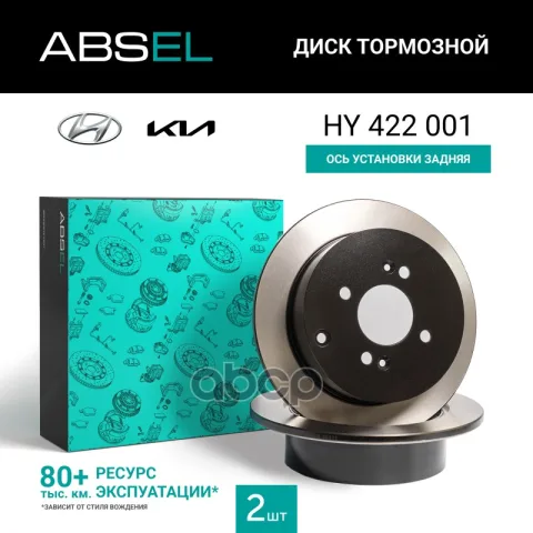 Диск тормозной задний (окрашенный)