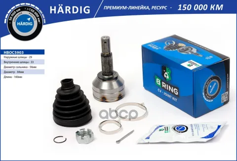 Шрус NISSAN Qashqai (06-) (наруж.) [29/33] (HBOC5903) B-RING HARDIG