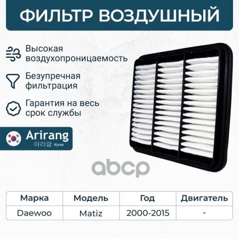 Фильтр воздушный — фотография товара