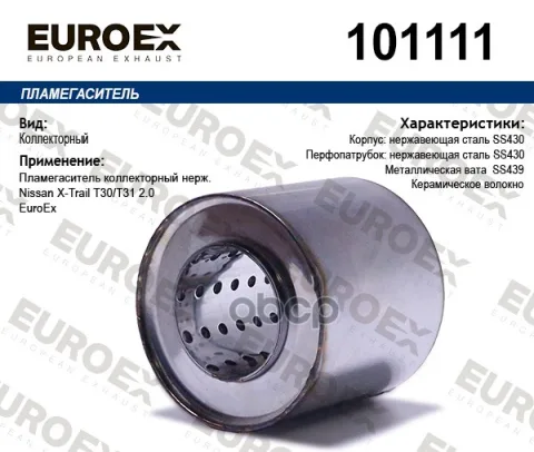Пламегаситель коллекторный нерж. Nissan X-Trail T30/T31 2.0  EUROEX