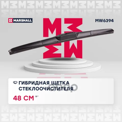 Гибридная щетка стеклоочистителя  19 / 48 см hook (MW6394)