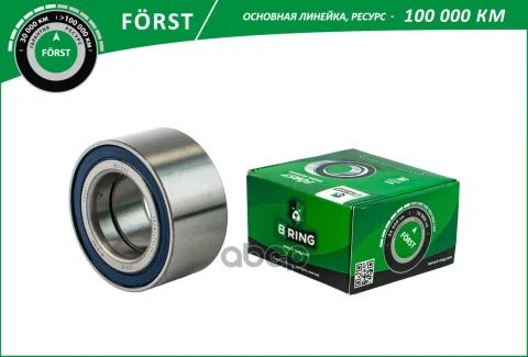 Подшипник ступицы AUDI A6 (97-) (перед) [41/39x75x37] (BS1060) B-RING FORST