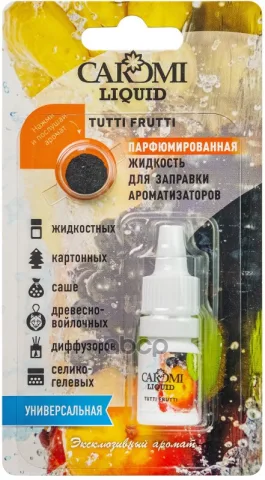 Ароматизатор CAROMI жидкость для заправки ароматизаторов Тутти Фрутти 5мл
