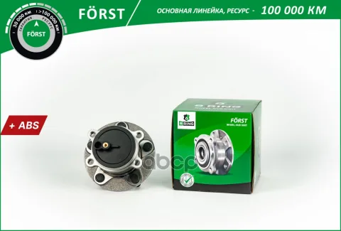 Ступица с подшип. в сборе MAZDA 3 (13-) (задн.) [d=138.69 с ABS] (BK4950) B-RING FRST