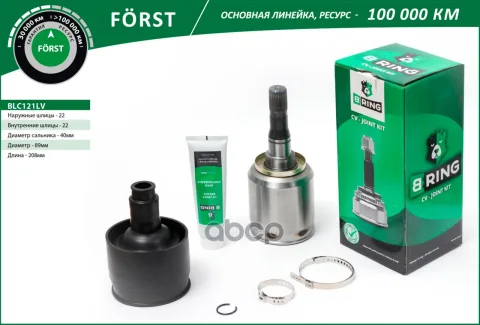 Шрус LADA 2121 (внутр. левый) [22/22] (BLC121LV) B-RING FORST