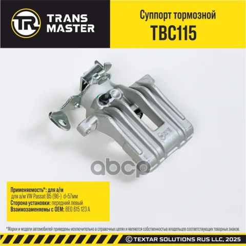 Суппорт тормозной/92467
