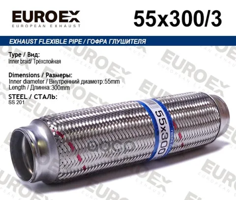 Гофра глушителя 55x300 3-х слойная