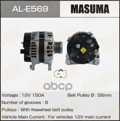 Генератор 14V/150A