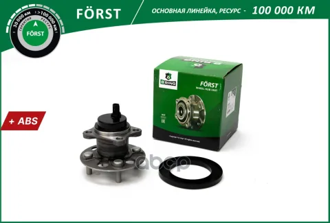 Ступица с подшип. в сборе TOYOTA Yaris (05-) (задн.) [d=135 с ABS] (BK4985) B-RING FRST