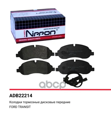 Колодки тормозные передние Ford Transit 13->  Tourneo 12->