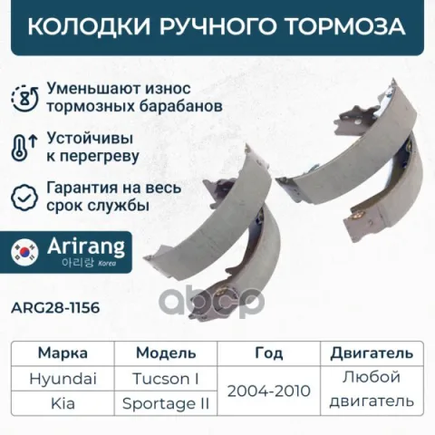 Колодки барабанного тормоза