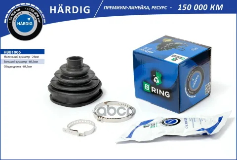 Пыльник шруса AUDI A6 (94-) (наруж.) [24x88.5x84.5] (HBB1006) B-RING H?RDIG