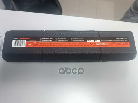 Ключ динамометрический предельный 3/8" 20-110 HM (АвтоДело)