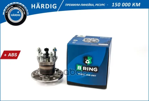 Ступица с подшип. в сборе OPEL Astra H (05-) (задн.) [d=140 с ABS] (HBK4944) B-RING H?RDIG