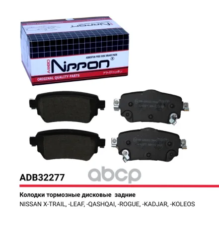 Колодки тормозные задние Nissan Qashqai II 13->  X-Trail 07-14  13-> / Renault Koleos  Kadjar 15->