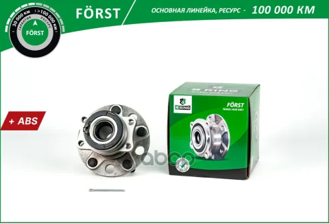 Ступица с подшип. в сборе MITSUBISHI Outlander (05-) AWD (задн.) [d=140 с ABS] (BK5028) B-RING FRST