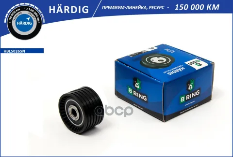 Ролик ГРМ LADA Largus (12-), RENAULT Clio II-III (98-) (обводной) (HBLS0265N) B-RING HRDIG