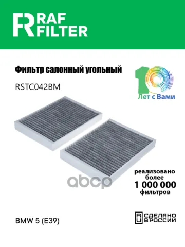 Фильтр салона BMW 5 (E39) (95-04)