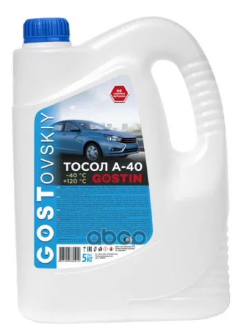 Тосол Гостовский А-40 (5кг)