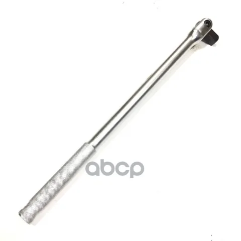 Вороток шарнирный 1/2" 375мм (АвтоДело)