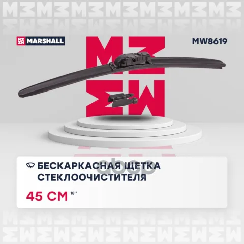 Бескаркасная щетка стеклоочистителя  18 / 45 см hook, side pin, push/pinch button (MW8619)