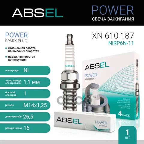 Свеча зажигания NiRP6N-11 (Nickel)