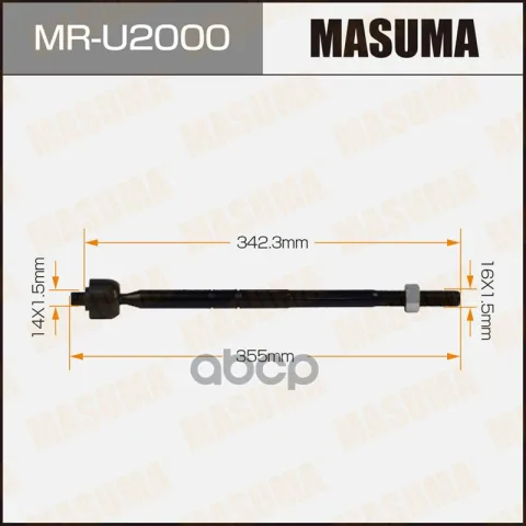 Тяга рулевая