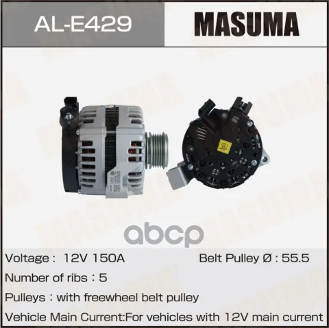 Генератор, VOLVO / D5244T8 (14V/150A)