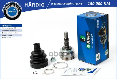 Шрус CHEVROLET Cruze (09-) (наруж.) [33/31] (HBOC3401) B-RING H?RDIG
