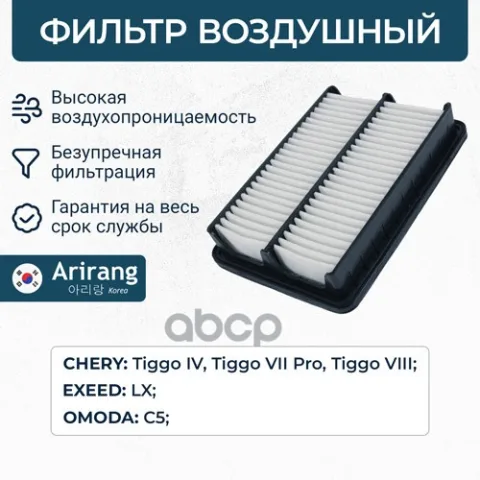 Фильтр воздушный — фотография товара