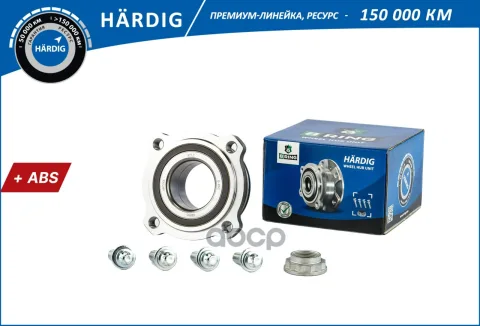 Ступица с подшип. в сборе BMW X5 (06-), X6 (08-) (задн.) [с ABS] (HBK5066) B-RING HRDIG