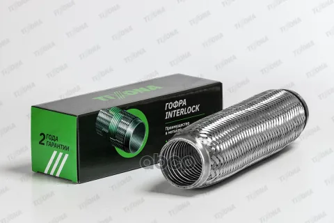 Гофра 55/300 (AISI 304 with interlock)