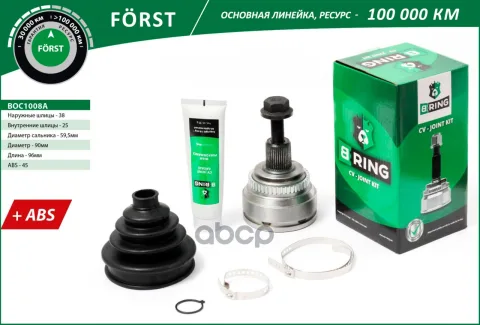 Шрус AUDI 100 (83-) (наруж.) [с ABS, 38/25] (BOC1008A) B-RING F?RST