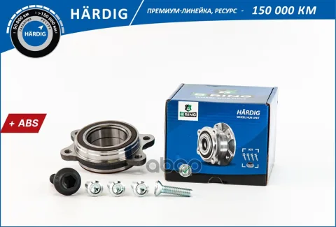 Ступица с подшип. в сборе AUDI A4 (08-) (перед. задн.) [ с ABS] (HBK4974) B-RING HRDIG