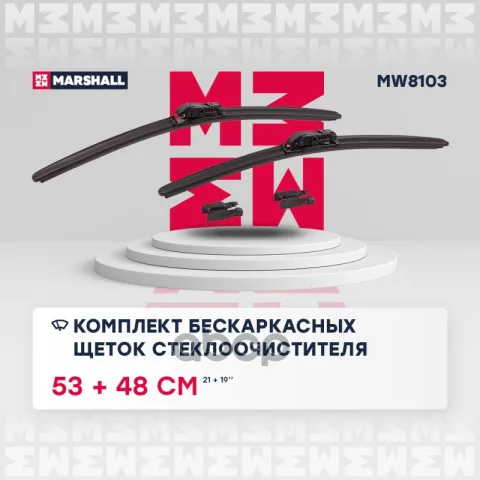 Комплект бескаркасных щеток стеклоочистителя  21 / 53 см + 19 / 48 см hook, side pin, push/pinch b