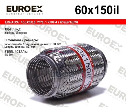 Гофра глушителя 60x150 усиленная (INTERLOCK)