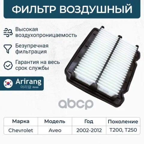 Фильтр воздушный — фотография товара