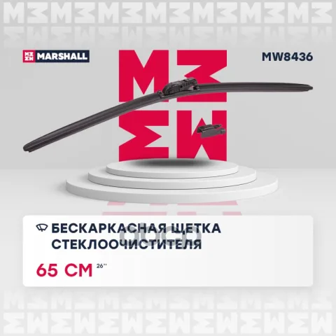 Бескаркасная щетка стеклоочистителя  26 / 65 см hook, side pin, push/pinch button (MW8436)
