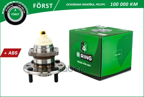 Ступица с подшип. в сборе CHEVROLET Lacetti (04-) (задн.) [d=139 с ABS] (BK4936) B-RING F?RST