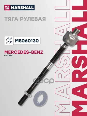 Тяга рулевая лев./прав. MB E-class (210) 95- (M8060130)