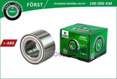 Подшипник ступицы MAZDA 3 (03-), 5 (05-) (перед.) [42x80x45 с ABS] (BS1094) B-RING F?RST