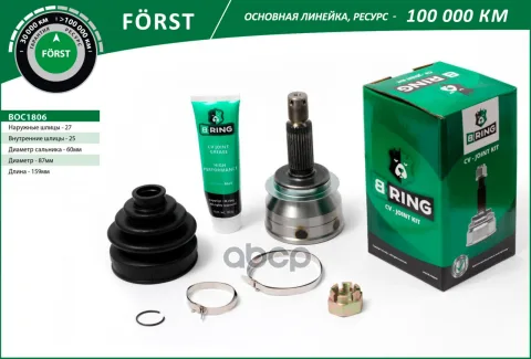 Шрус HYUNDAI Sonata (98-) (наруж.) [27/25] (BOC1806) B-RING FRST